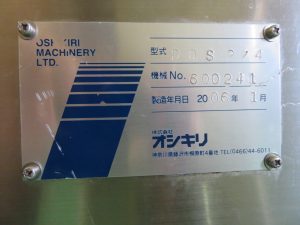 オシキリ　小型分割機　DQS2/4　