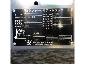 1.5tフォークリフト｜トヨタ 7FBR15｜希少3.3mマスト CF25001