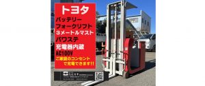 0.7tフォークリフト　FBT7　CF23106　