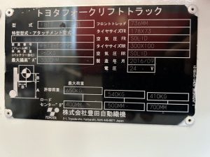 0.7tフォークリフト　FBT7　CF23103　