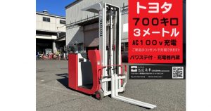 0.7tフォークリフト　FBT7　CF23103　