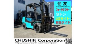 3t フォークリフト｜住友 13FG30PAX325D｜ガソリン フォークシフター CF23063