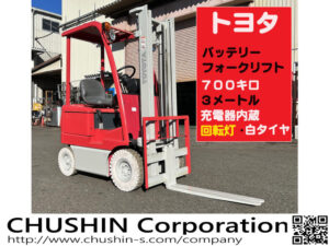 0.7tフォークリフト 3FB7 CF23099