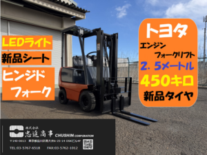 0.7t フォークリフト｜トヨタ 40-3FG7｜ヒンジドフォーク　ガソリン  HF23061