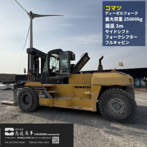 25t 大型フォークリフト レンタル｜コマツ FD250-7｜ディーゼル フルキャビン サイドシフト フォークシフター CF26020
