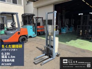 0.35t パワーリフター｜をくだ屋技研 PL-D350-15｜バッテリー昇降 充電器内蔵 CF26035