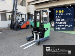 0.9t リーチフォークリフト｜トヨタ 8FBRK9｜低稼働149h 揚高3m CF26038