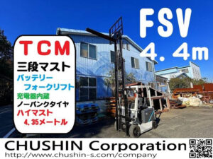 1.8t バッテリーフォークリフト｜TCM FB18-8｜揚高4350mm HF24047