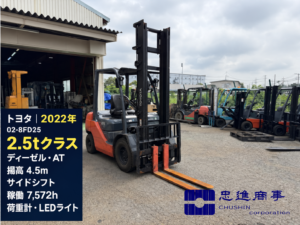 2.5t フォークリフト｜トヨタ 02-8FD25｜ディーゼル サイドシフト CF26054