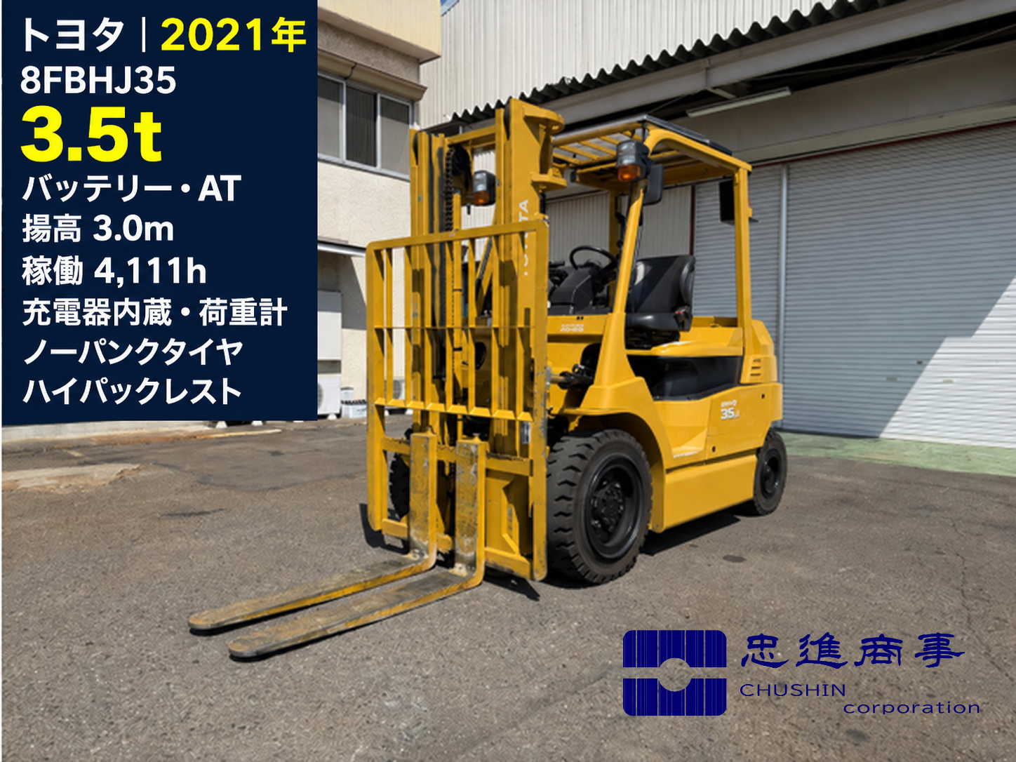 3.5t フォークリフト｜トヨタ 8FBHJ35｜バッテリー 充電器内蔵 荷重計 CF26061