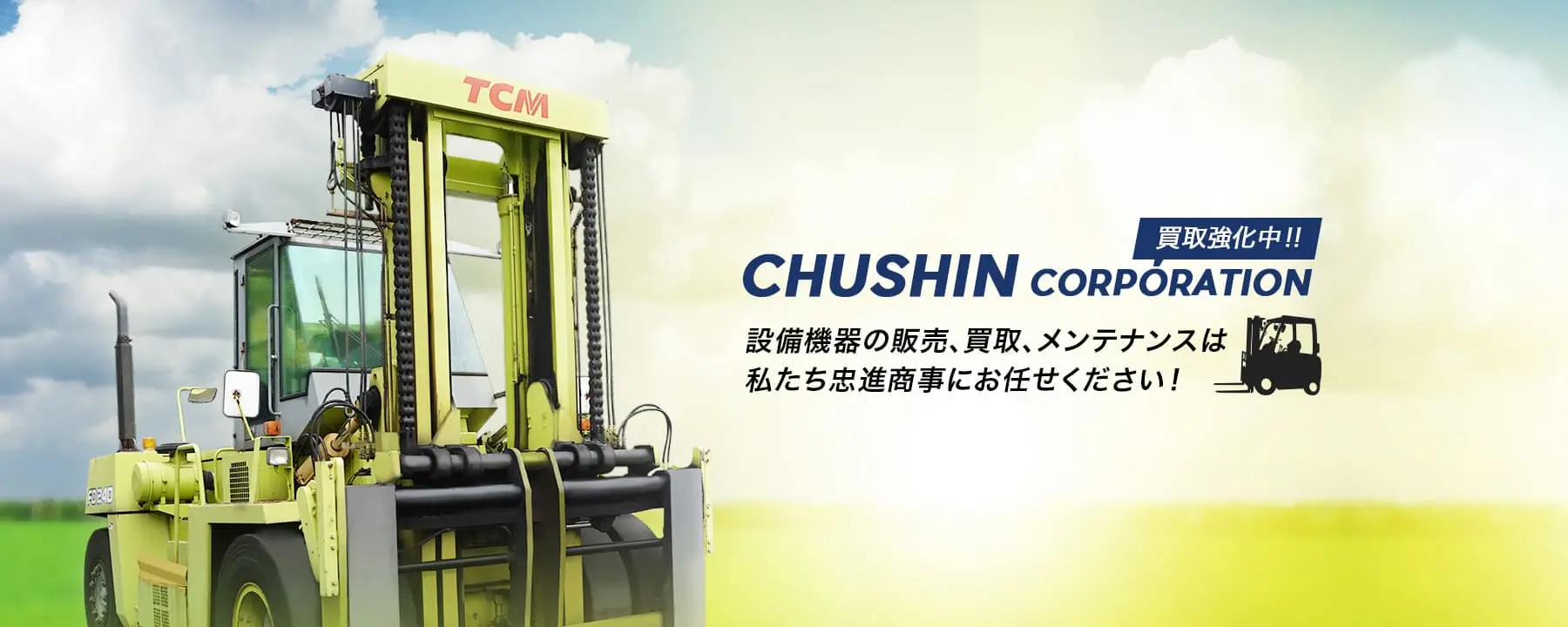 取扱商品のご案内
