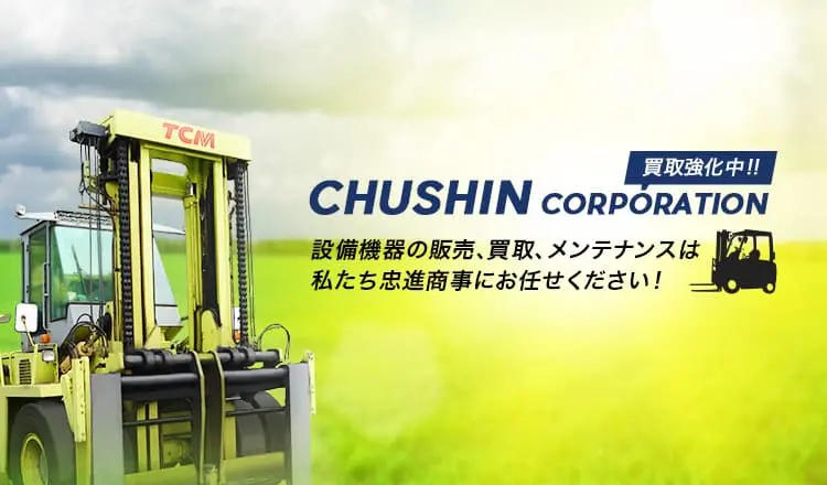 取扱商品のご案内