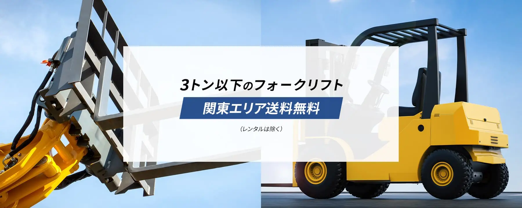 取扱商品のご案内