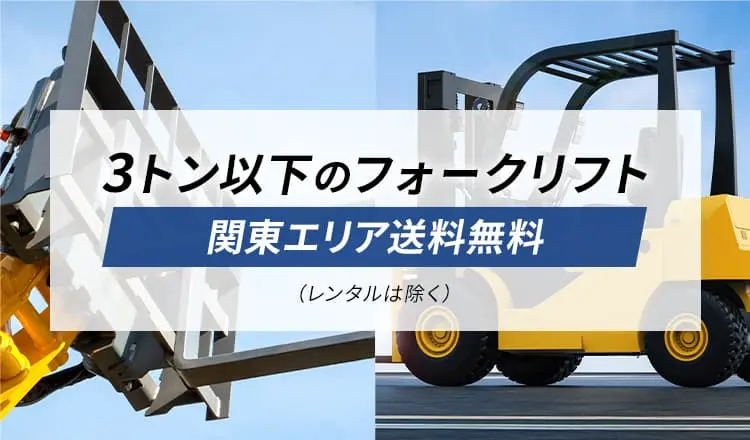 取扱商品のご案内
